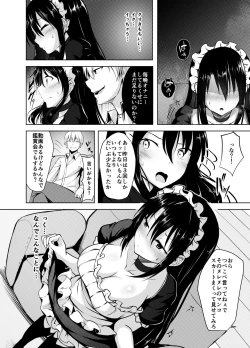 Page 9 of Omorashi Maid o Choukyou Shitara