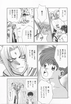 Page 10 of Himitsu no Mori Soushuuhen