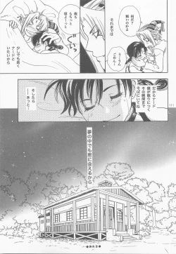 Page 110 of Himitsu no Mori Soushuuhen