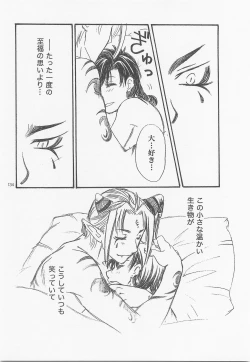 Page 133 of Himitsu no Mori Soushuuhen