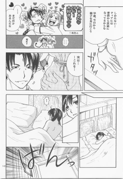 Page 139 of Himitsu no Mori Soushuuhen