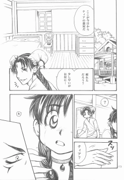 Page 172 of Himitsu no Mori Soushuuhen