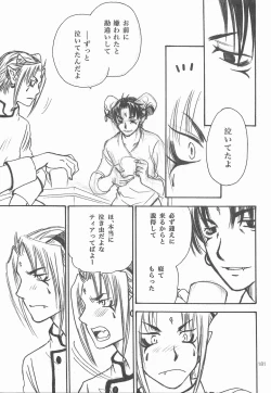 Page 180 of Himitsu no Mori Soushuuhen