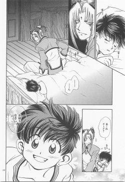 Page 27 of Himitsu no Mori Soushuuhen