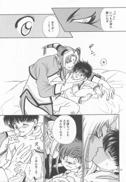 Page 28 of Himitsu no Mori Soushuuhen