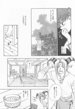 Page 32 of Himitsu no Mori Soushuuhen
