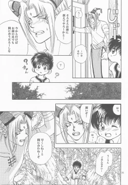 Page 34 of Himitsu no Mori Soushuuhen