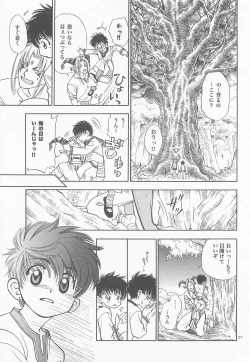 Page 36 of Himitsu no Mori Soushuuhen