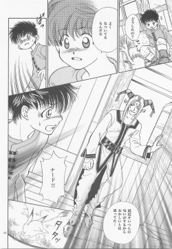 Page 47 of Himitsu no Mori Soushuuhen