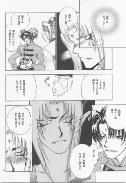 Page 53 of Himitsu no Mori Soushuuhen