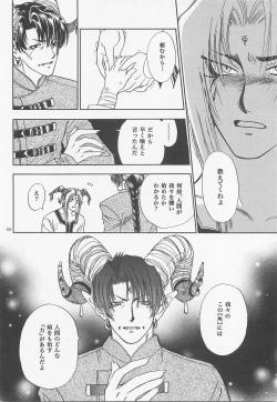 Page 55 of Himitsu no Mori Soushuuhen