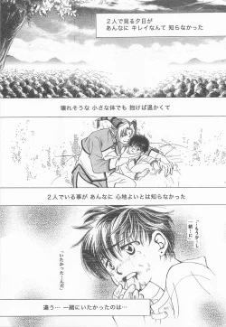 Page 60 of Himitsu no Mori Soushuuhen