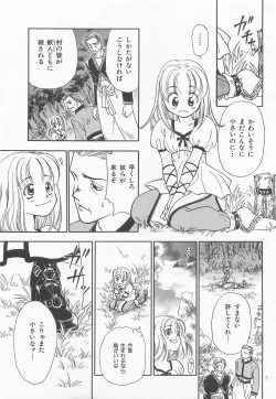 Page 6 of Himitsu no Mori Soushuuhen