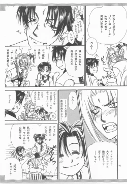 Page 74 of Himitsu no Mori Soushuuhen