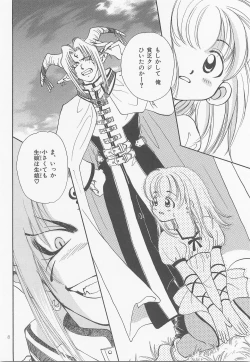 Page 7 of Himitsu no Mori Soushuuhen