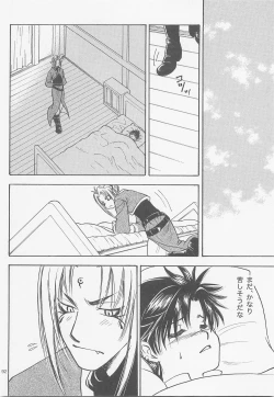 Page 91 of Himitsu no Mori Soushuuhen