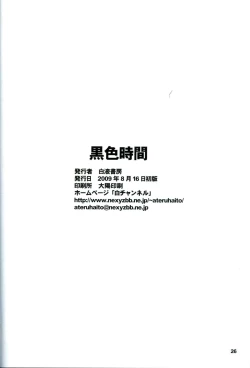 Page 25 of Kuroiro Jikan - Black Time