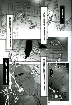 Page 4 of Kuroiro Jikan - Black Time