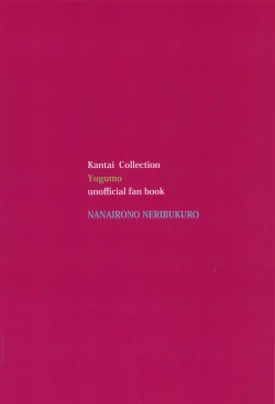 Page 20 of Yuugumo Succubus ni Amaetai