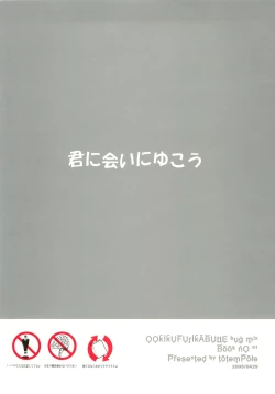 Page 42 of Kimi ni Ai ni Yukou