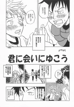 Page 4 of Kimi ni Ai ni Yukou