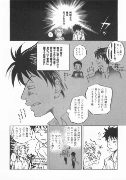 Page 5 of Kimi ni Ai ni Yukou