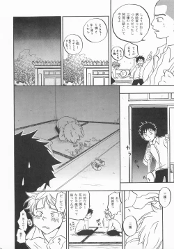 Page 11 of Battery Kouji