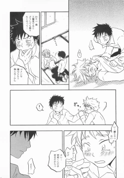 Page 15 of Battery Kouji