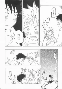 Page 19 of Battery Kouji