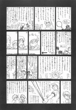 Page 24 of Battery Kouji