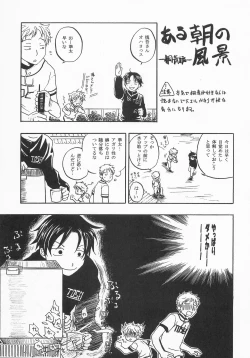 Page 26 of Battery Kouji