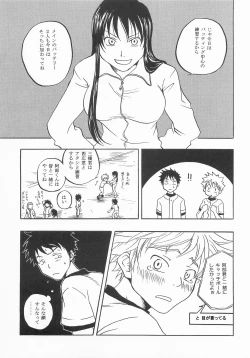 Page 2 of Battery Kouji