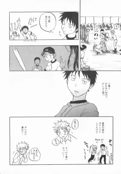 Page 3 of Battery Kouji