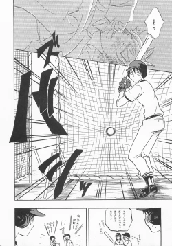 Page 7 of Battery Kouji