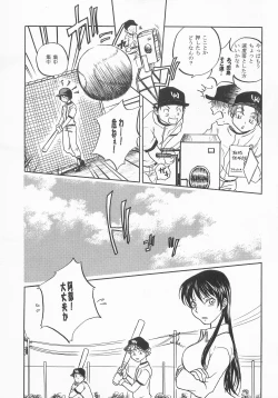 Page 8 of Battery Kouji