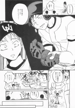 Page 9 of Battery Kouji