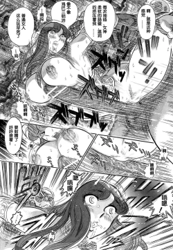 Page 16 of Greece Crisis!  Dainimaku