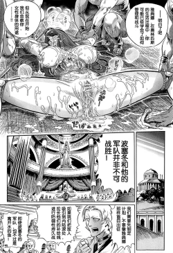 Page 23 of Greece Crisis!  Dainimaku