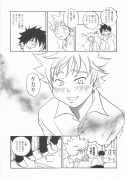 Page 17 of Mou Chotto Migidattara Strike