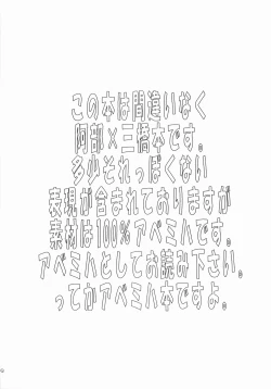 Page 3 of Mou Chotto Migidattara Strike