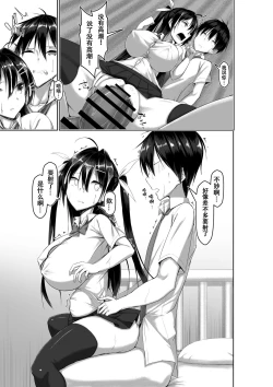 Page 37 of Toppatsusei Bokki Shoukougun