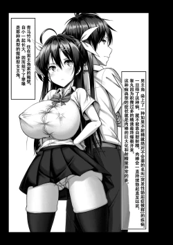 Page 3 of Toppatsusei Bokki Shoukougun