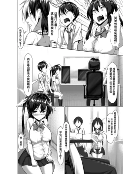 Page 60 of Toppatsusei Bokki Shoukougun