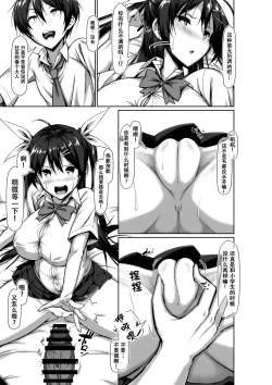 Page 69 of Toppatsusei Bokki Shoukougun