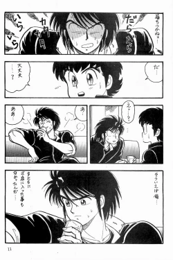 Page 12 of BOYS BOYS Remake Ban