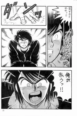 Page 16 of BOYS BOYS Remake Ban