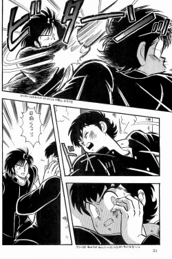 Page 25 of BOYS BOYS Remake Ban