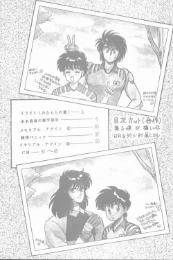 Page 3 of BOYS BOYS Remake Ban