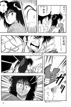 Page 60 of BOYS BOYS Remake Ban