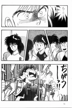 Page 75 of BOYS BOYS Remake Ban